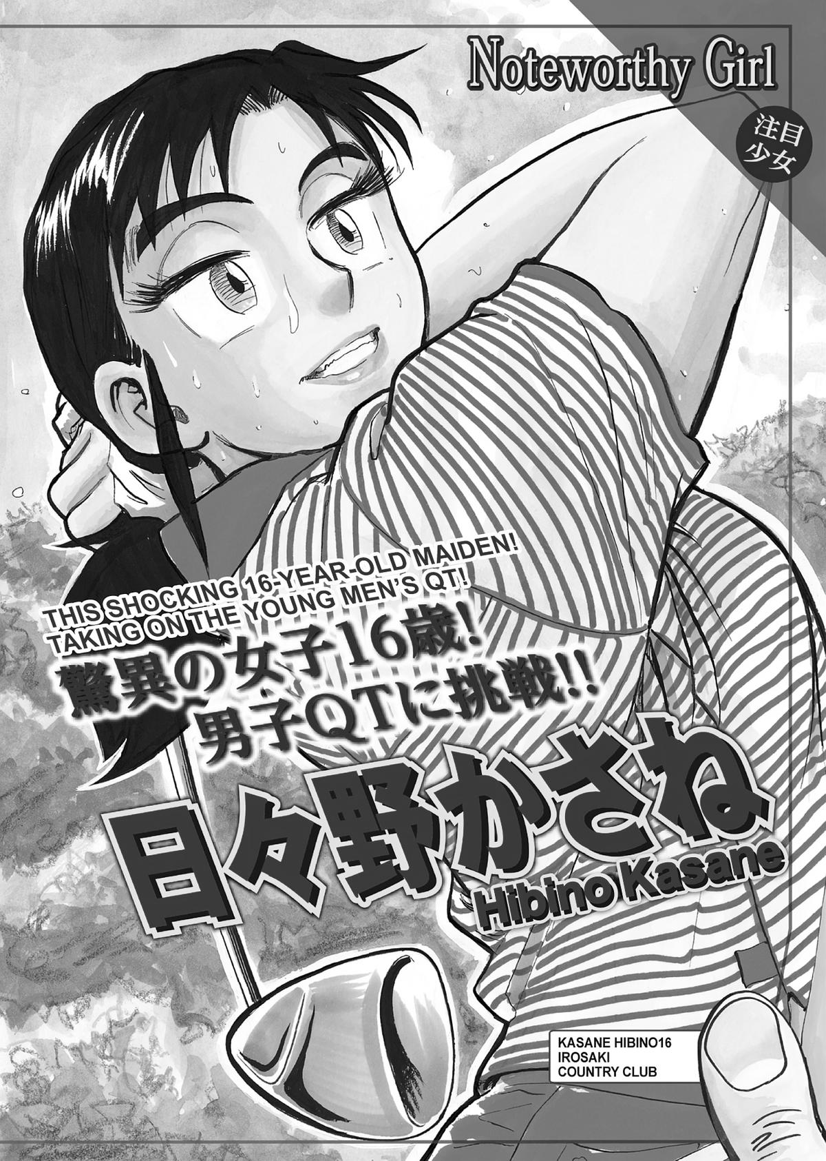 Kasane no Michi Chap 66 - Next Chap 67
