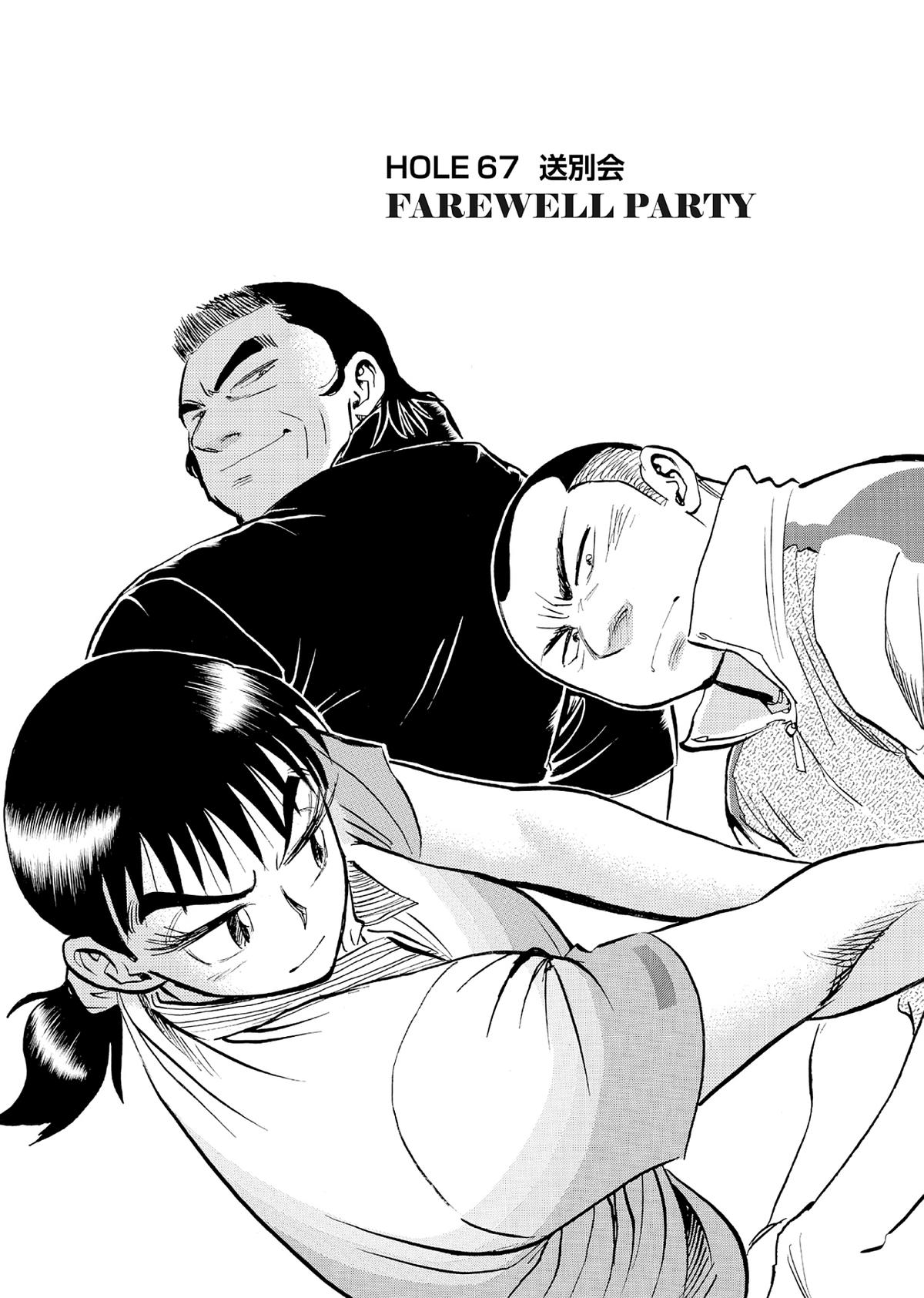 Kasane no Michi Chap 67 - Next Chap 68