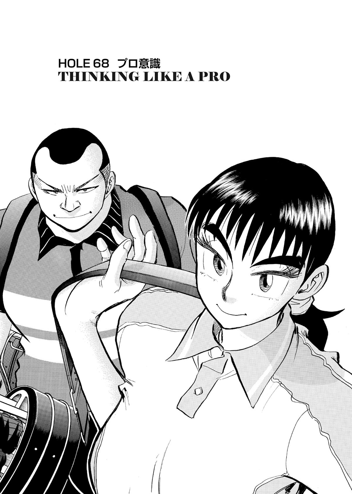 Kasane no Michi Chap 68 - Next Chap 69