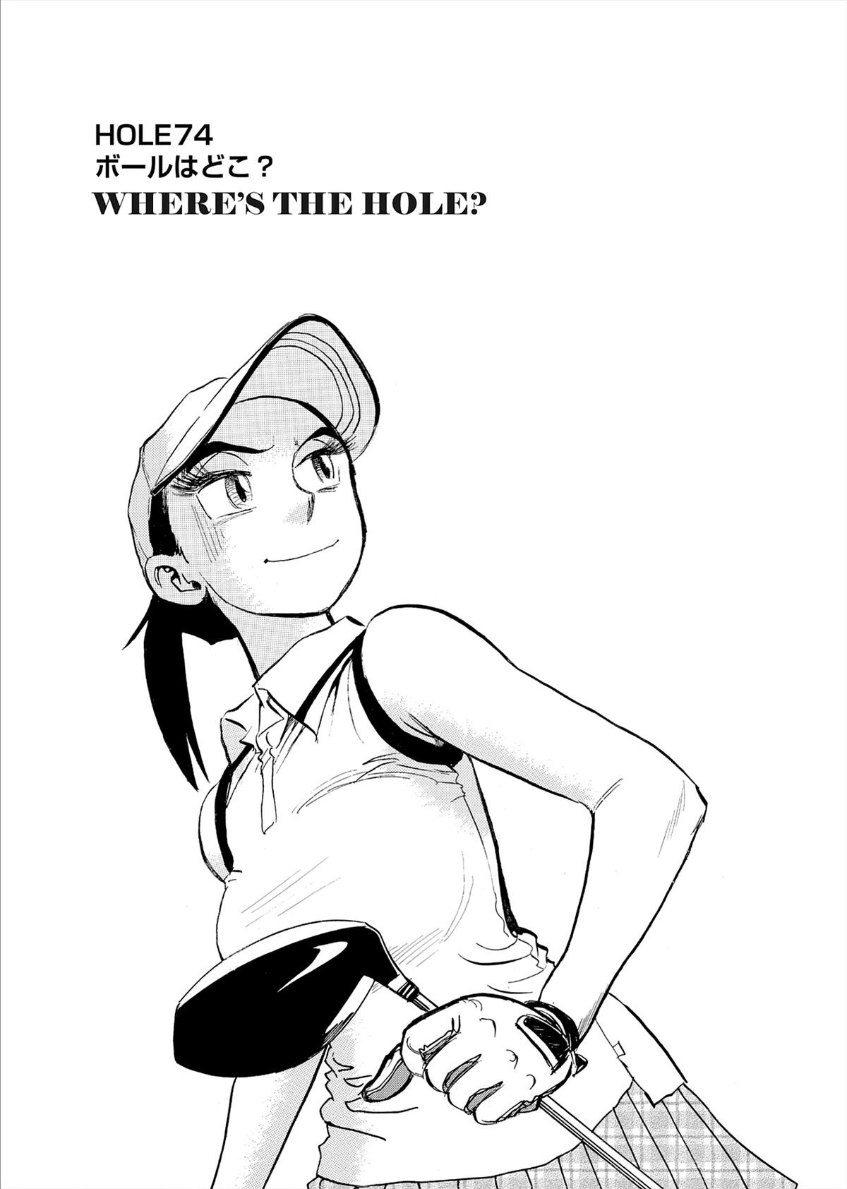 Kasane no Michi Chap 74 - Next Chap 75