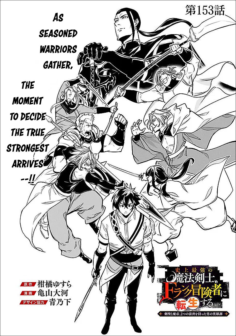 Shijou Saikyou no Mahou Kenshi Chap 153 - Next Chap 154