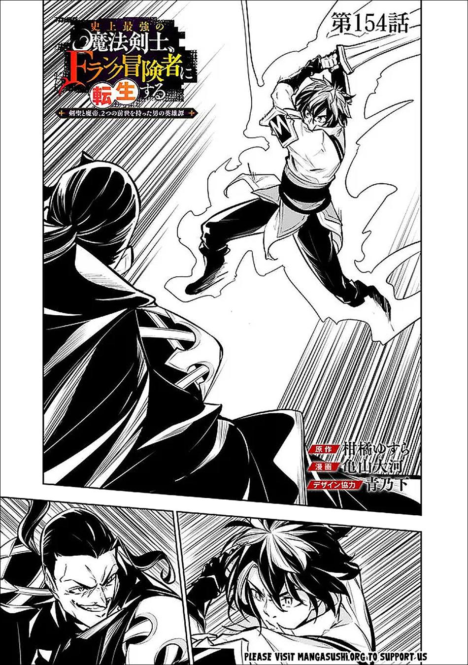 Shijou Saikyou no Mahou Kenshi Chap 154 - Next Chap 155