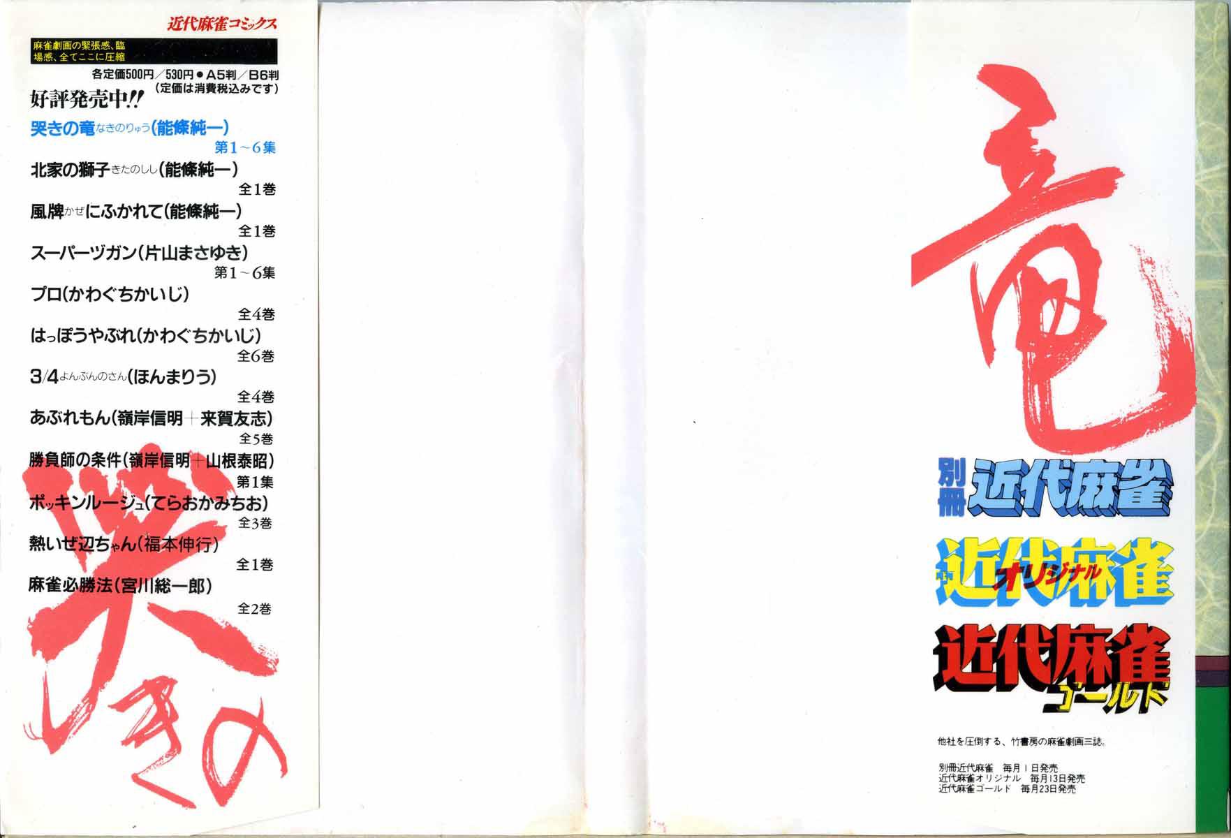 Naki no Ryuu Chap 30 - Next Chap 31