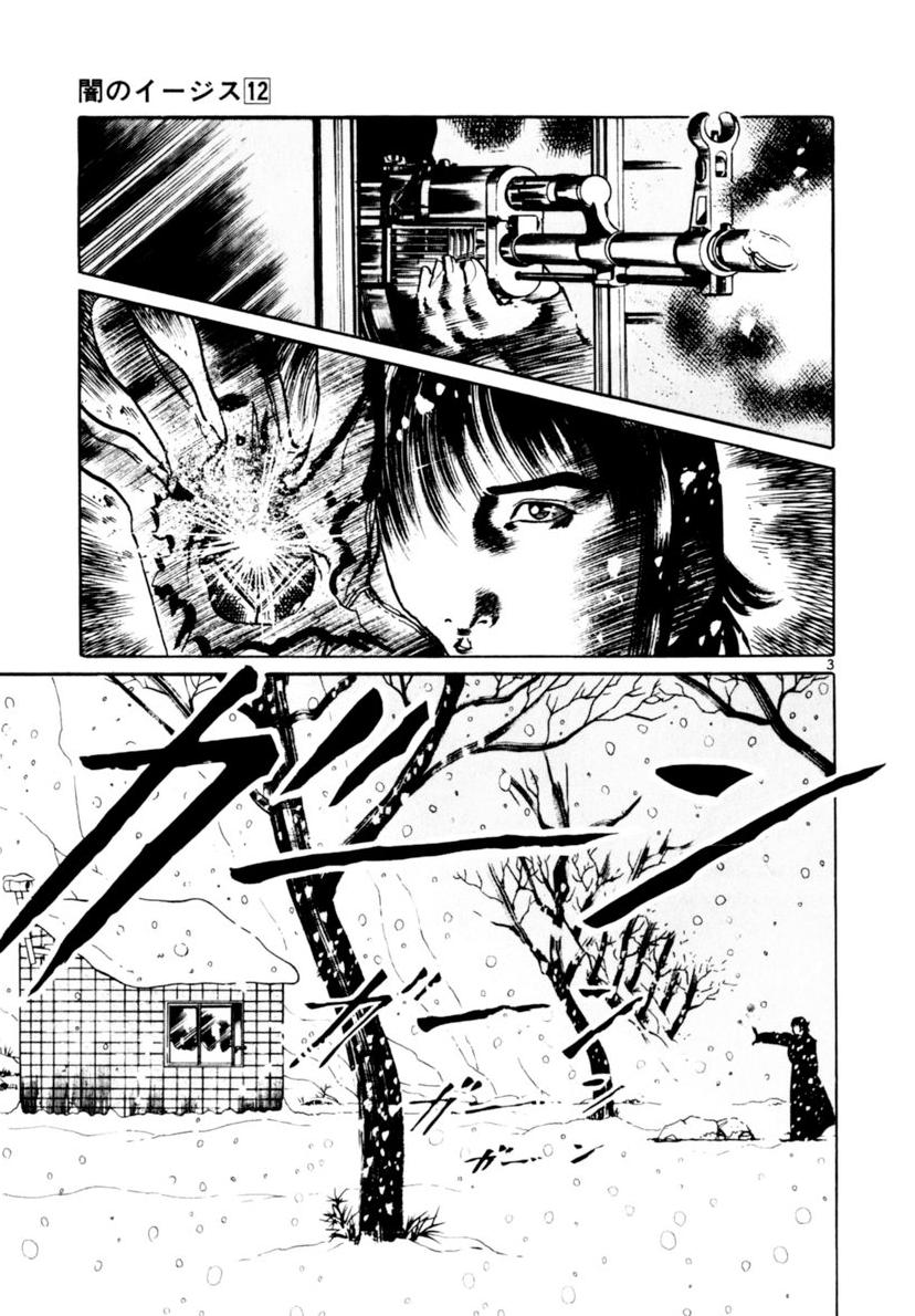 Yami no Aegis Chap 106 - Next Chap 107