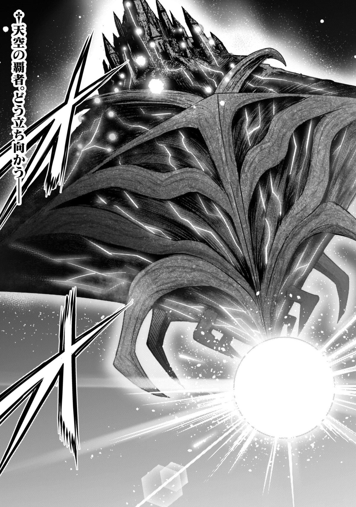 Berserk of Gluttony Chap 77 - Next Chap 78