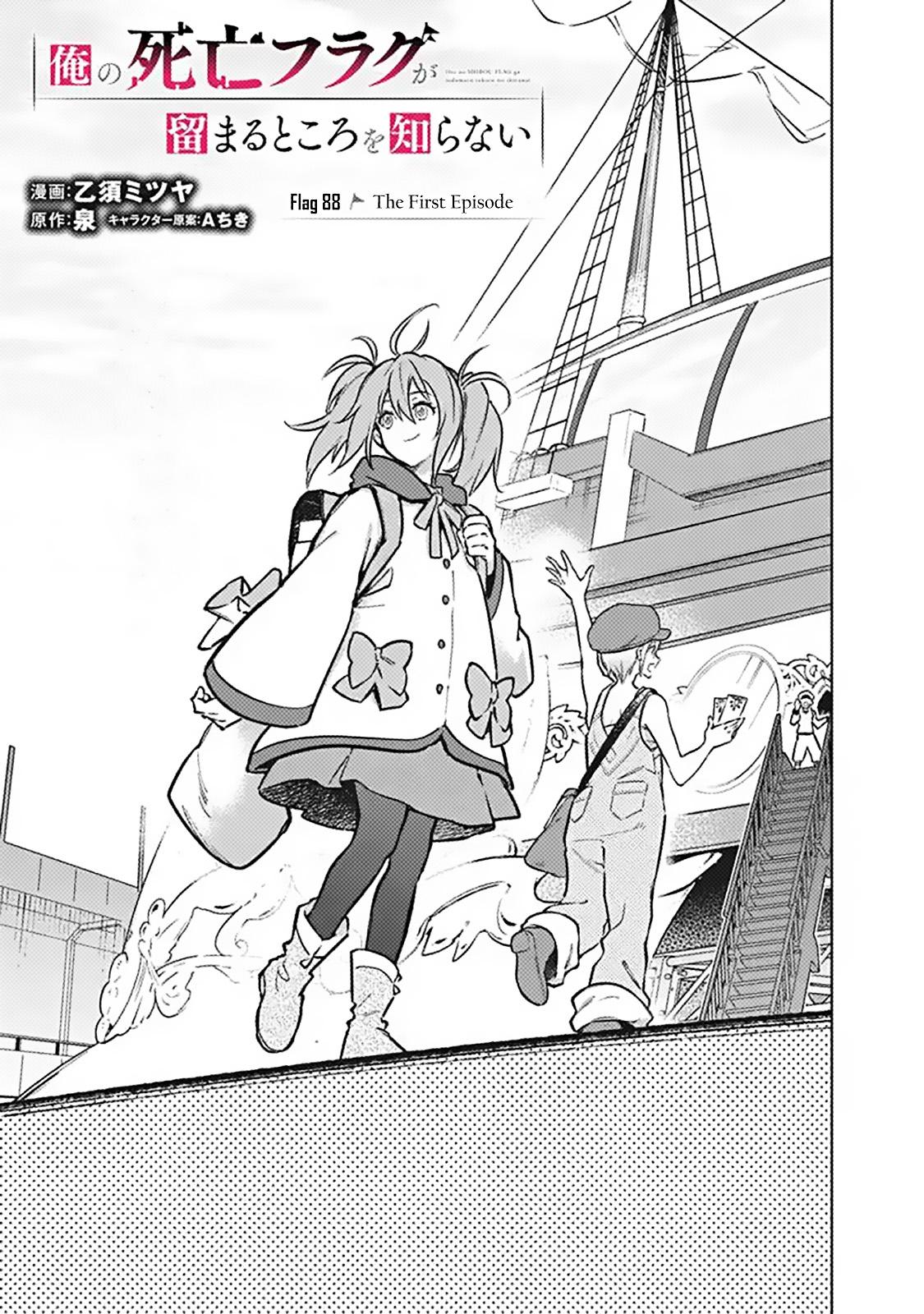 Ore no Shibou Flag ga Todomaru Tokoro wo Shiranai Chap 88 - Next Chap 89