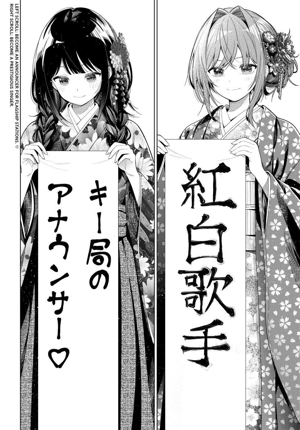 Mayonaka Heart Tune Chap 119 - Next Chap 120