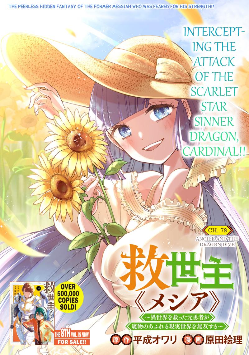 Messiah: Isekai wo Sukutta Motoyuusha ga Mamono no Afureru Genjitsu Sekai wo Musou suru Chap 78 - Next Chap 79
