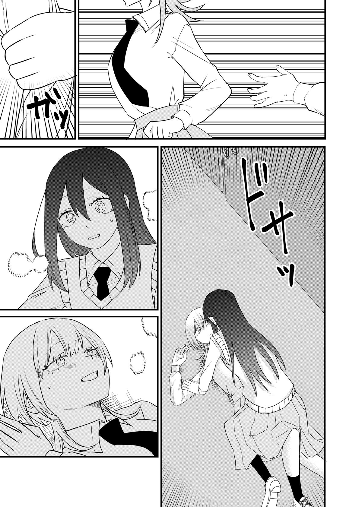 Shihai Shoujo Kubaru-chan Chap 71 - Next Chap 72