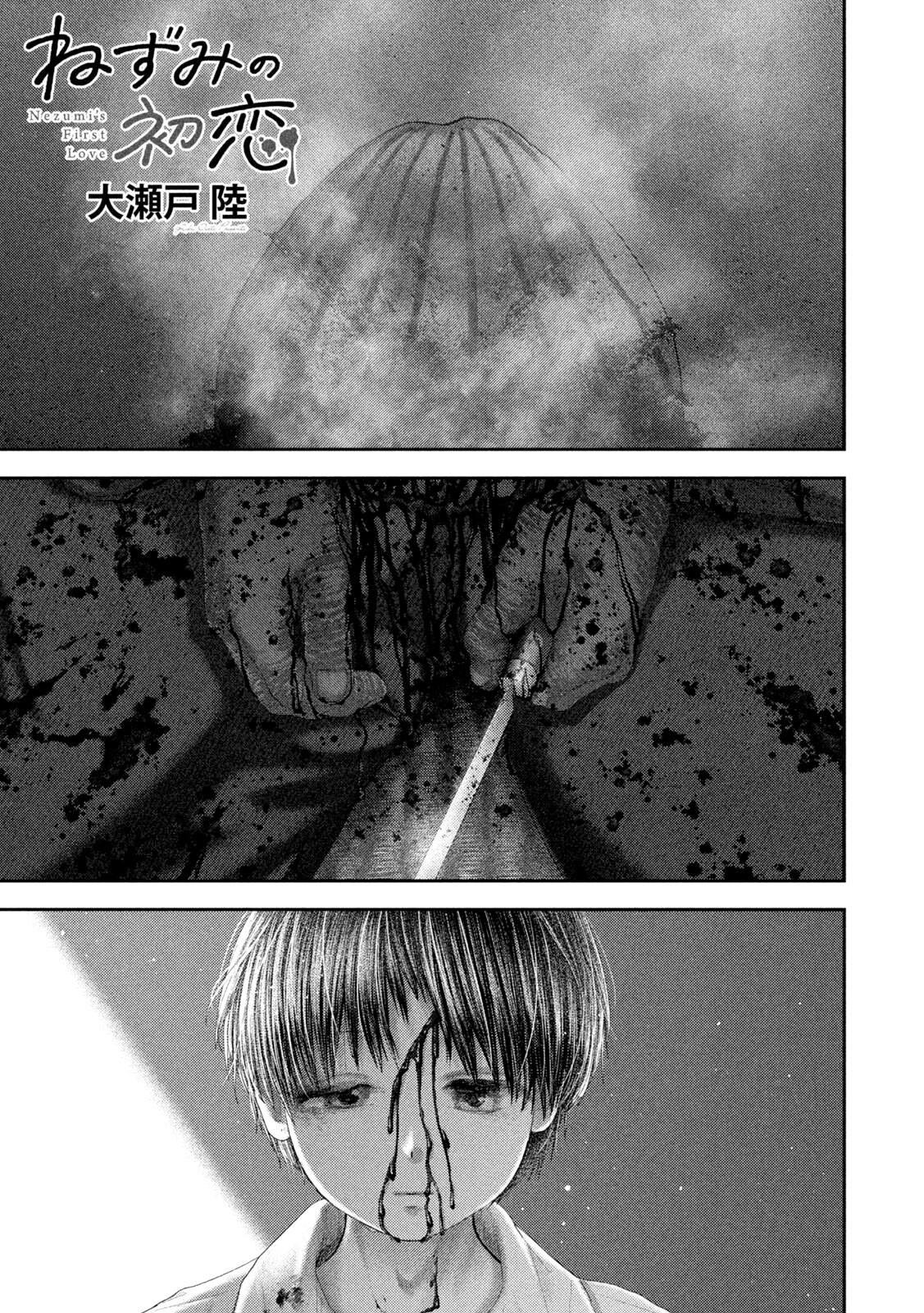 Nezumi no Hatsukoi Chap 108 - Next Chap 109