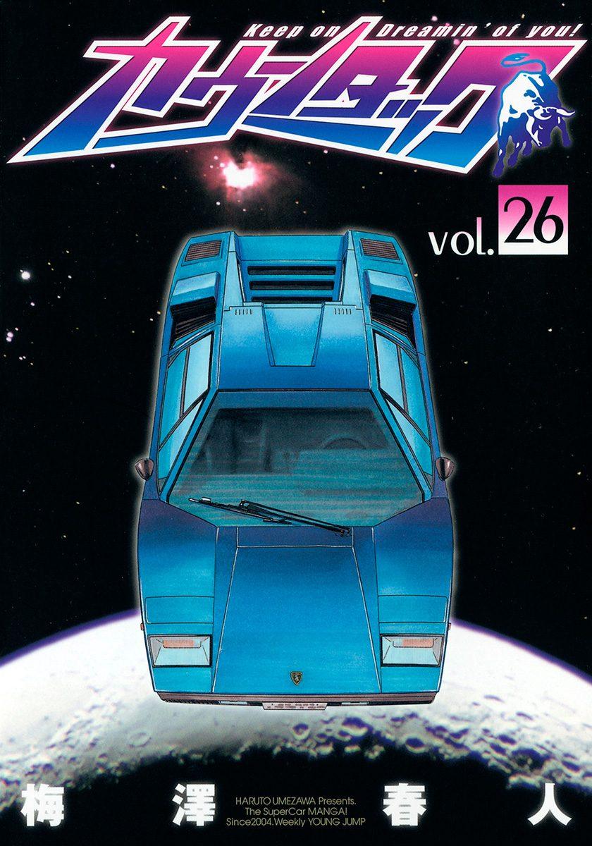 Countach Chap 257 - Next Chap 258