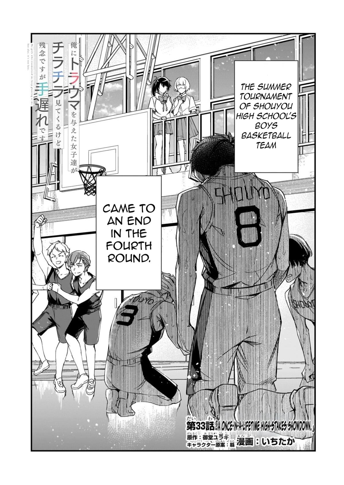 Ore ni Trauma wo Ataeta Joshi-tachi ga Chirachira Mitekuru kedo, Zannen desu ga Teokure desu Chap 33.1 - Next Chap 34.1