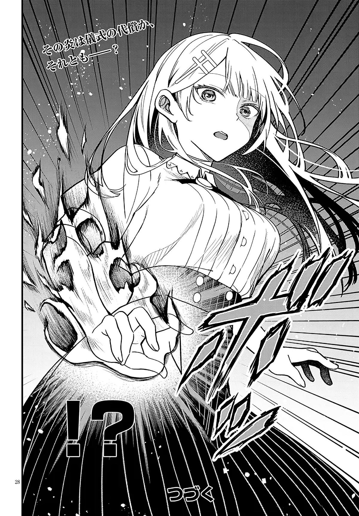 Henkyou Mob Kizoku no Uchi ni Totsuidekita Akuyaku Reijou ga, Mechakucha Dekiru Ii Yome Nanda ga? Chap 16 - Next Chap 17