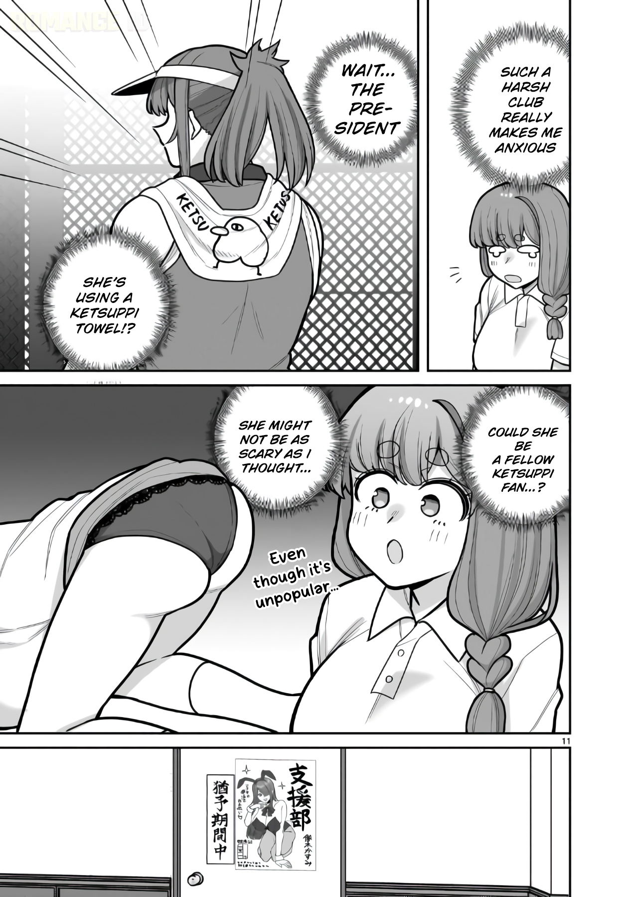 Ore ga Inai to Sugu Chomeru Hakanagi Kasumi Chap 19 - Next Chap 20