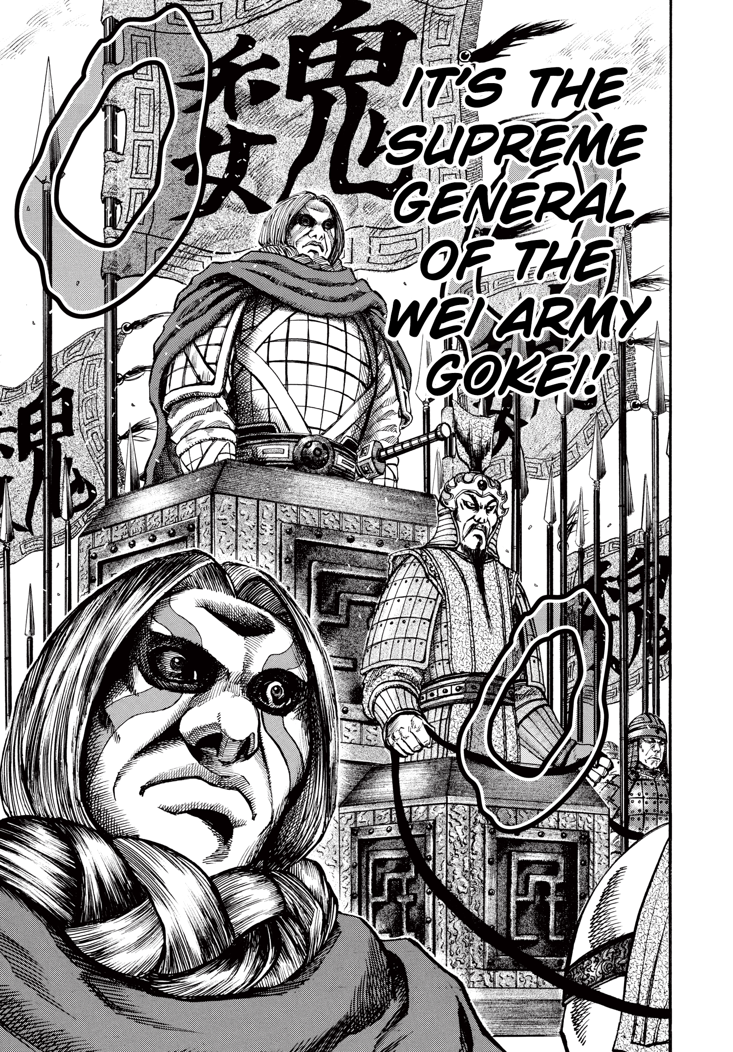 Kingdom Official Japanese Version Chap 64 - Next Chap 65