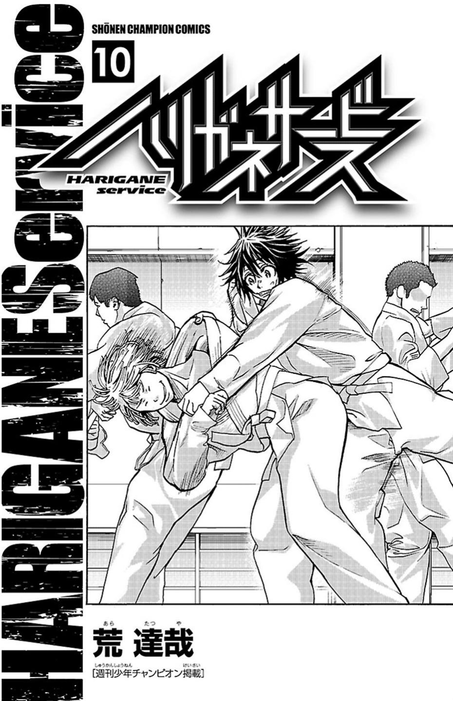 Harigane Service Chap 78 - Next Chap 79