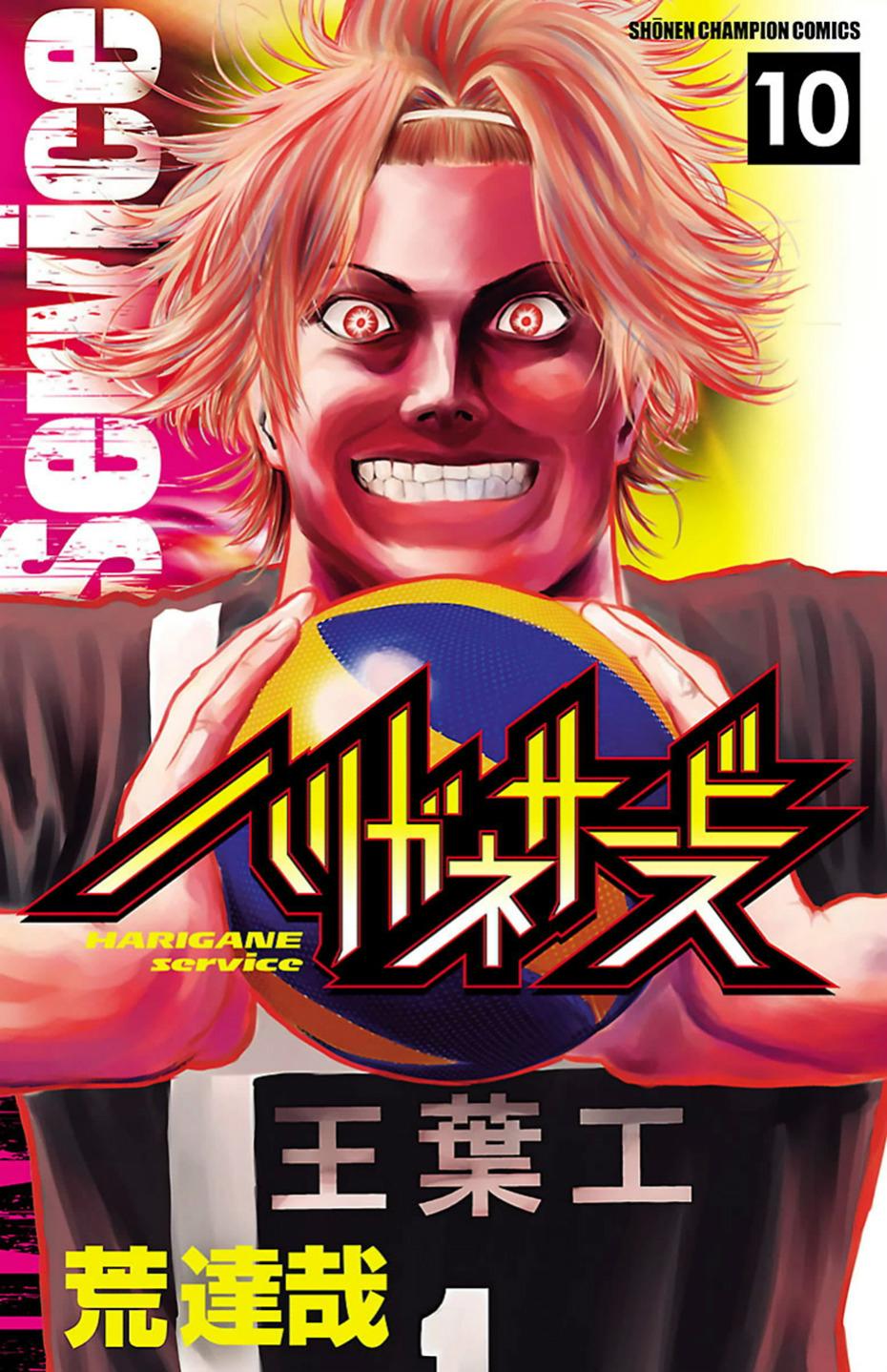 Harigane Service Chap 78 - Next Chap 79