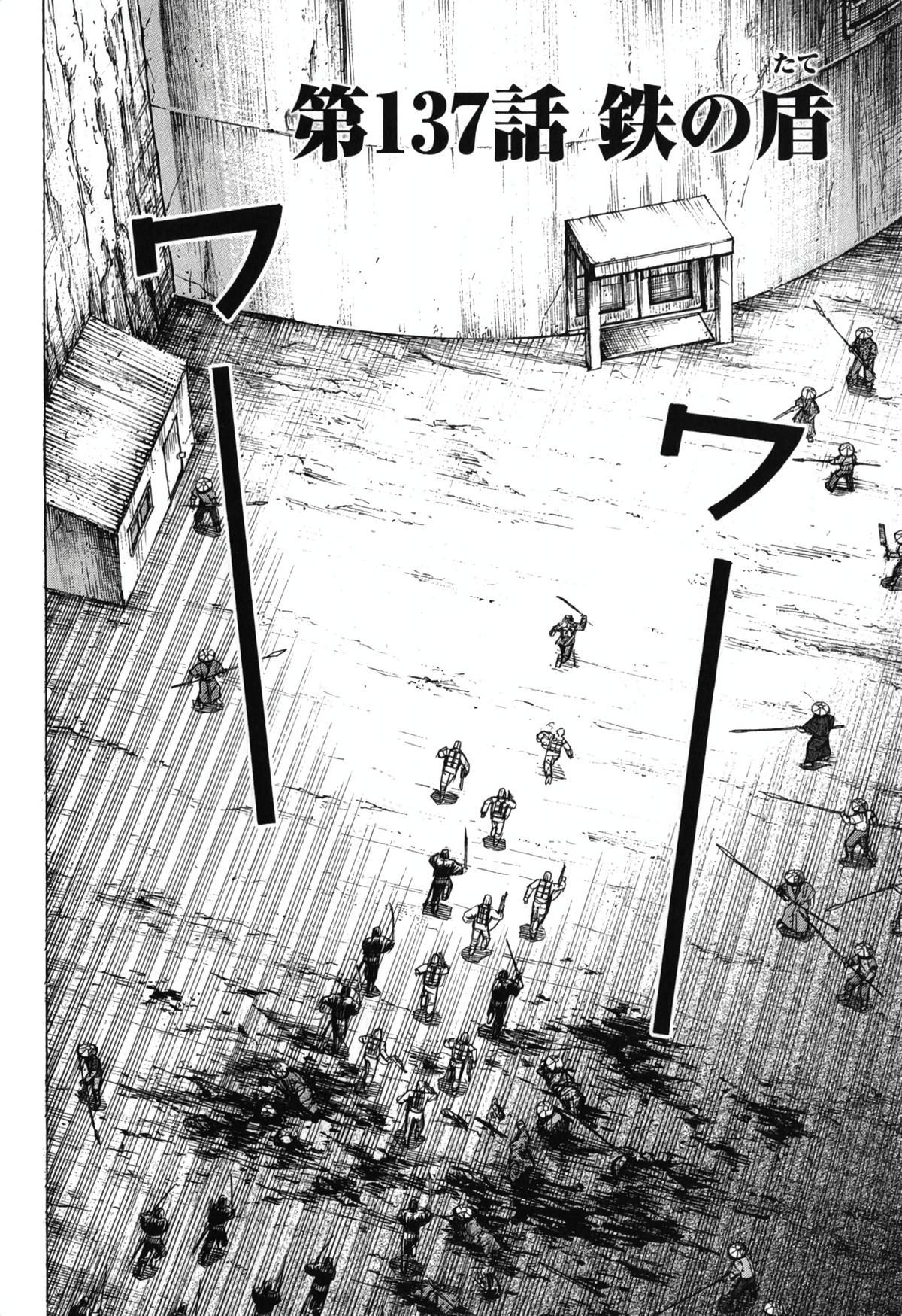 Higanjima - Saigo no 47 Hiai Chap 137 - Next Chap 138