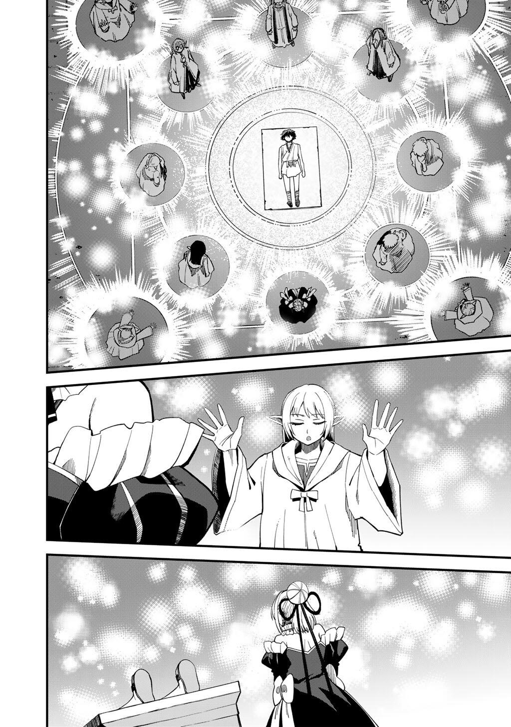Dorei Shounin shika Sentakushi ga nai desu yo? Chap 70 - Next Chap 71