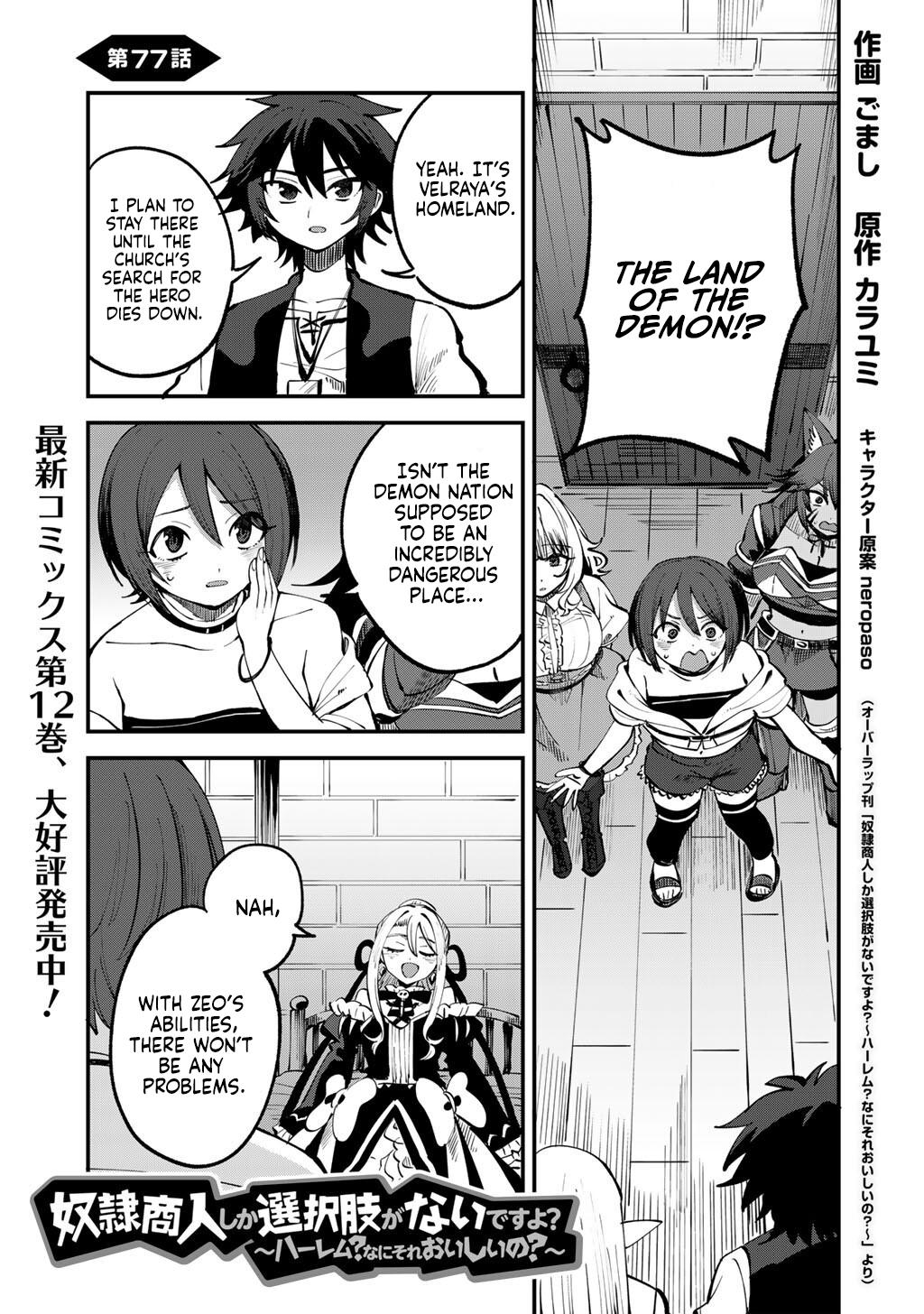 Dorei Shounin shika Sentakushi ga nai desu yo? Chap 77 - Next Chap 78
