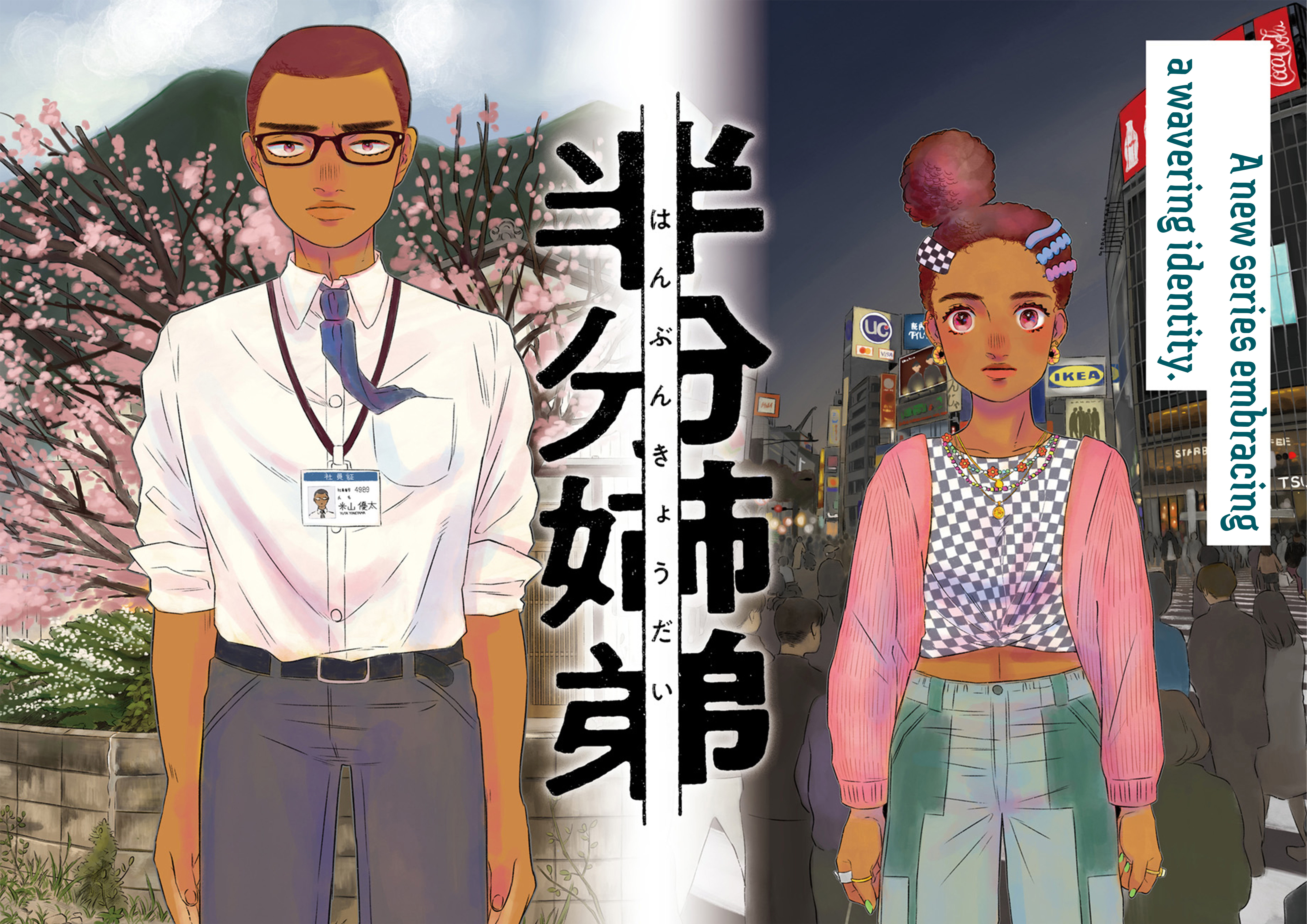 Hanbun Kyoudai Chap 1 - Next Chap 2