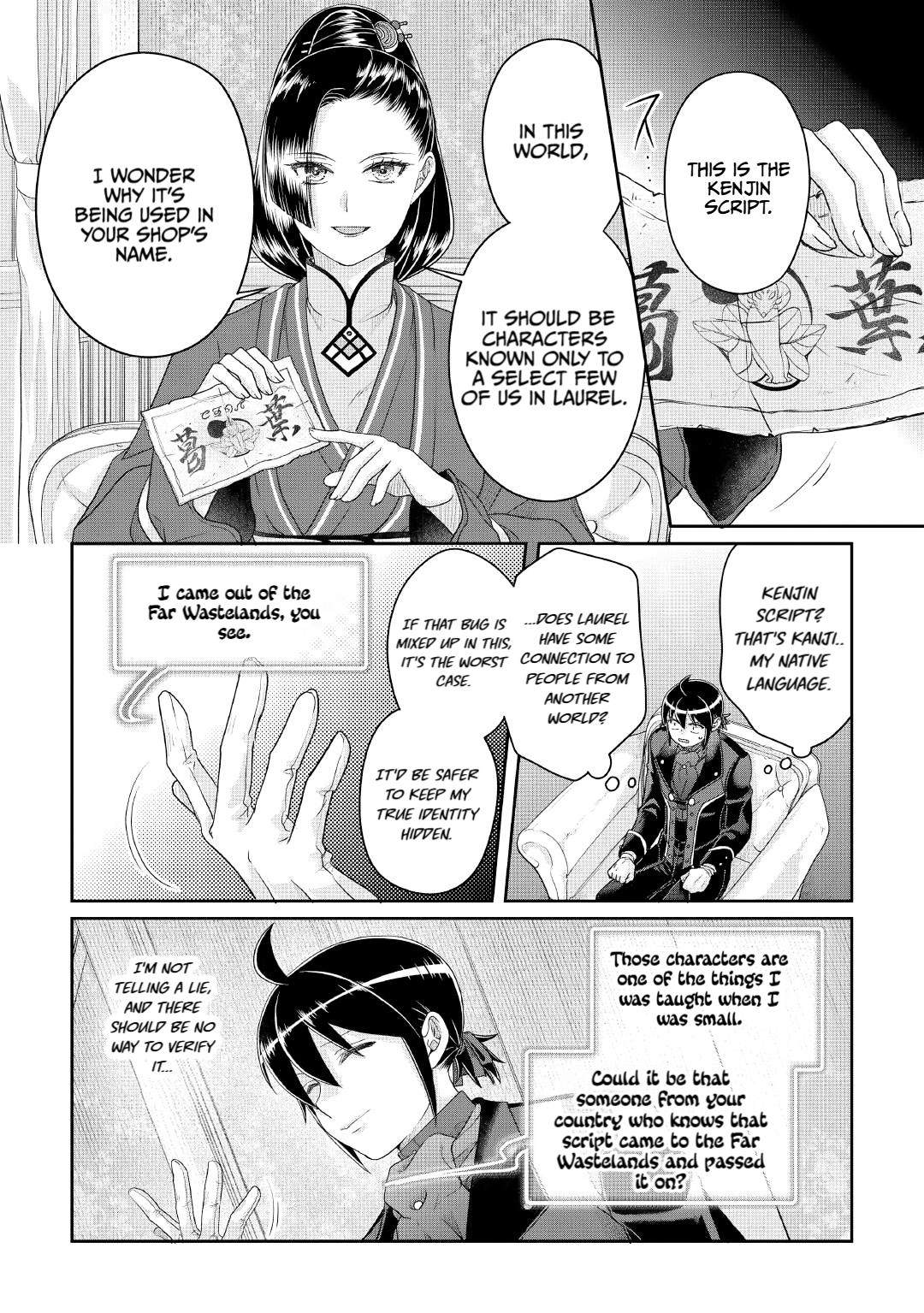 Tsuki ga Michibiku Isekai Douchuu Chap 117 - Next Chap 118