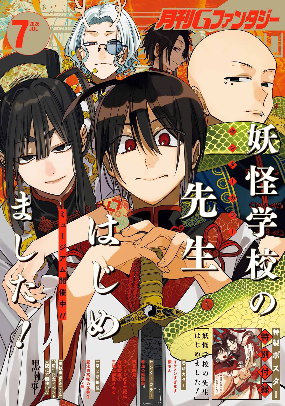 Youkai Gakkou no Sensei Hajimemashita! Chap 138 - Next Chap 139