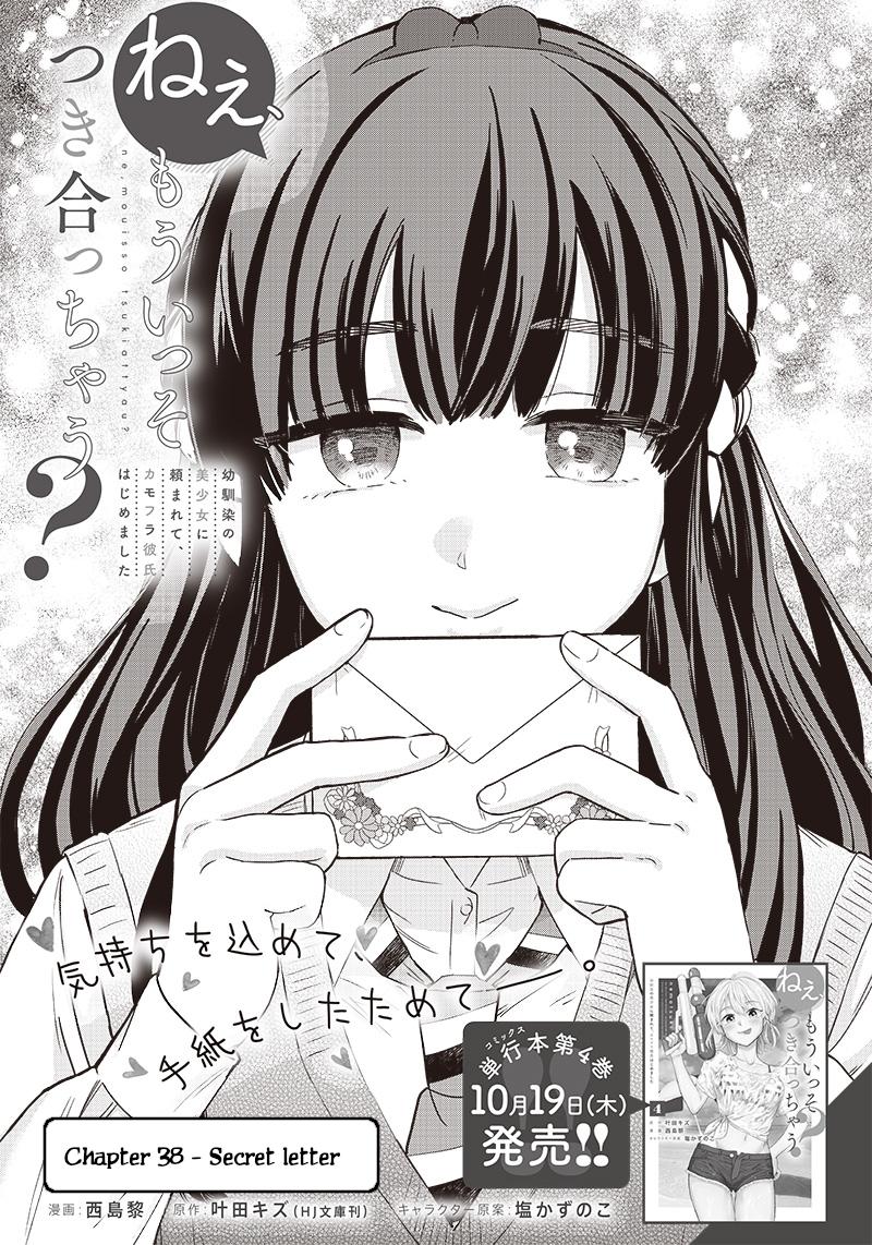 Nee, Mou Isso Tsukiacchau? Osananajimi no Bishoujo ni Tanomarete, Camouflage Kareshi Hajimemashita Chap 38 - Next Chap 39