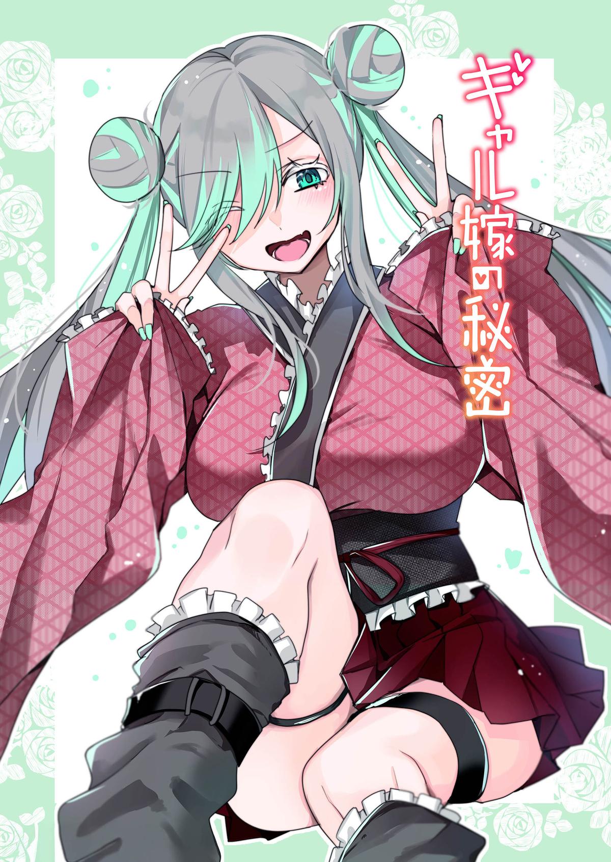 Gal Yome no Himitsu Chap 55 - Next Chap 56