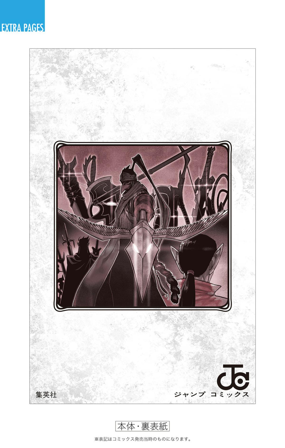 Dragon Quest: Dai no Daibouken - Yuusha Avan to Gokuen no Maou Chap 48 - Next Chap 49