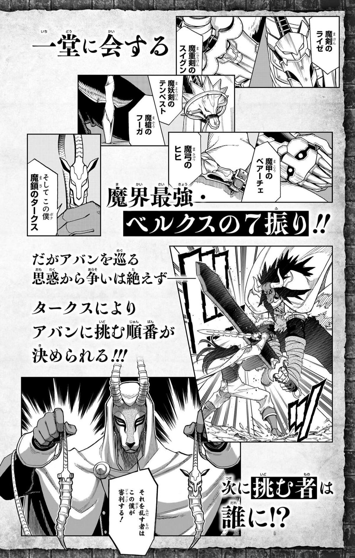 Dragon Quest: Dai no Daibouken - Yuusha Avan to Gokuen no Maou Chap 48 - Next Chap 49