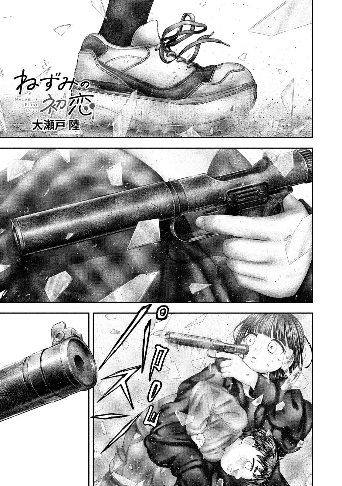 Nezumi no Hatsukoi Chap 109 - Next Chap 110