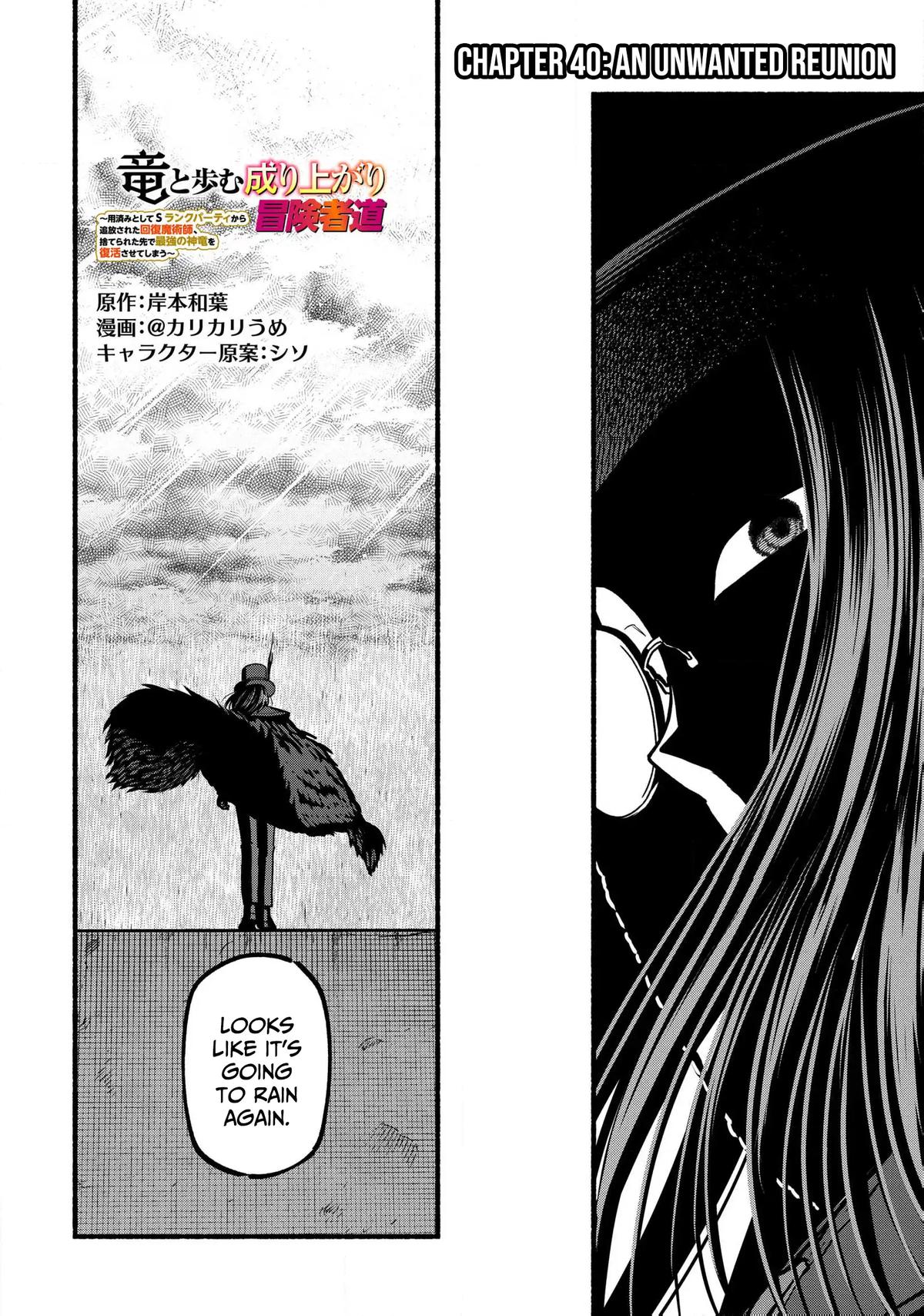 Ryuu to Ayumu Nariagari Boukensha-dou: Youzumi toshite S-Rank Party kara Tsuihou sareta Kaifuku Majutsushi, Suterareta Saki de Saikyou no Shinryuu wo Fukkatsu sasete Shimau Chap 40 - Next Chap 41