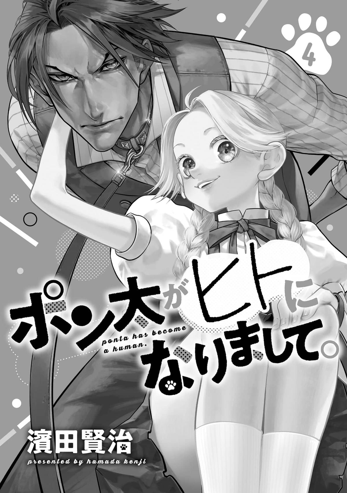 Ponta ga Hito ni Narimashite Chap 36 - Next Chap 37