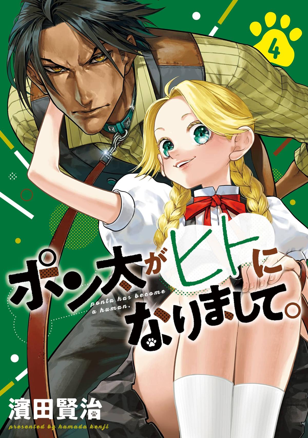 Ponta ga Hito ni Narimashite Chap 36 - Next Chap 37