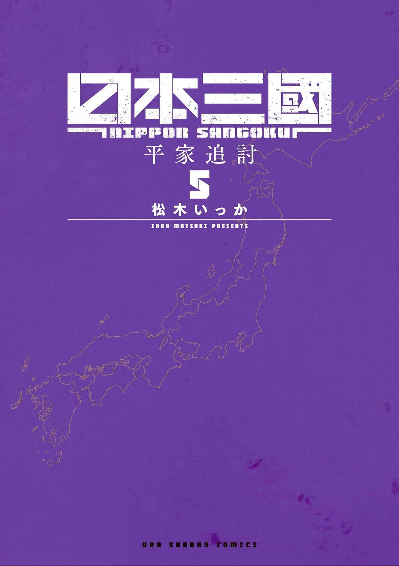 Nippon Sangoku Chap 22 - Next Chap 23