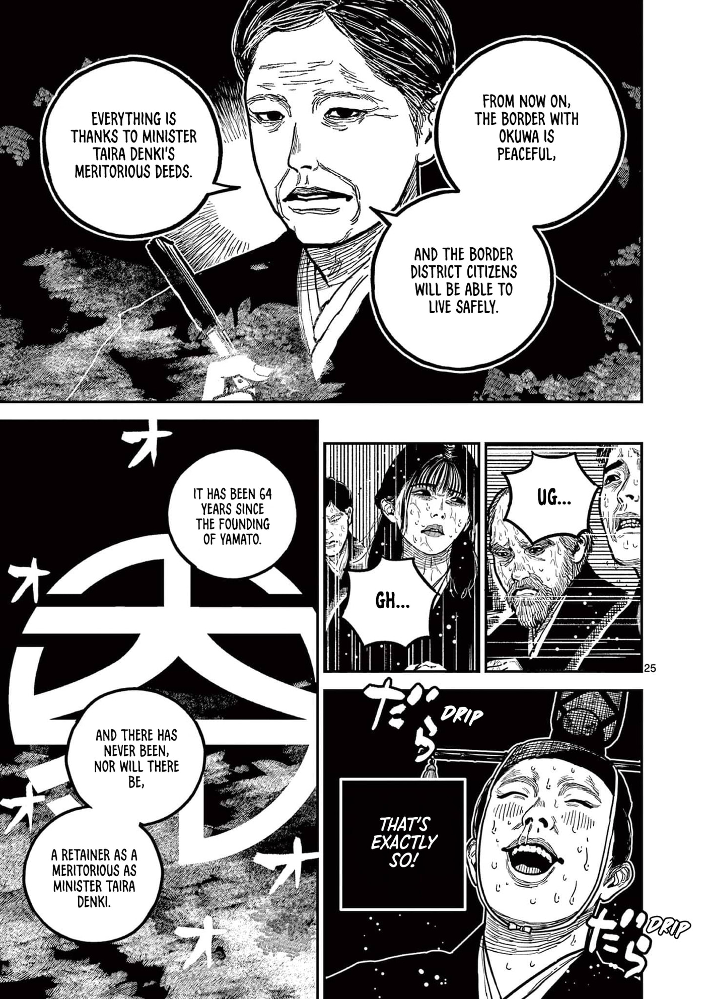 Nippon Sangoku Chap 22 - Next Chap 23
