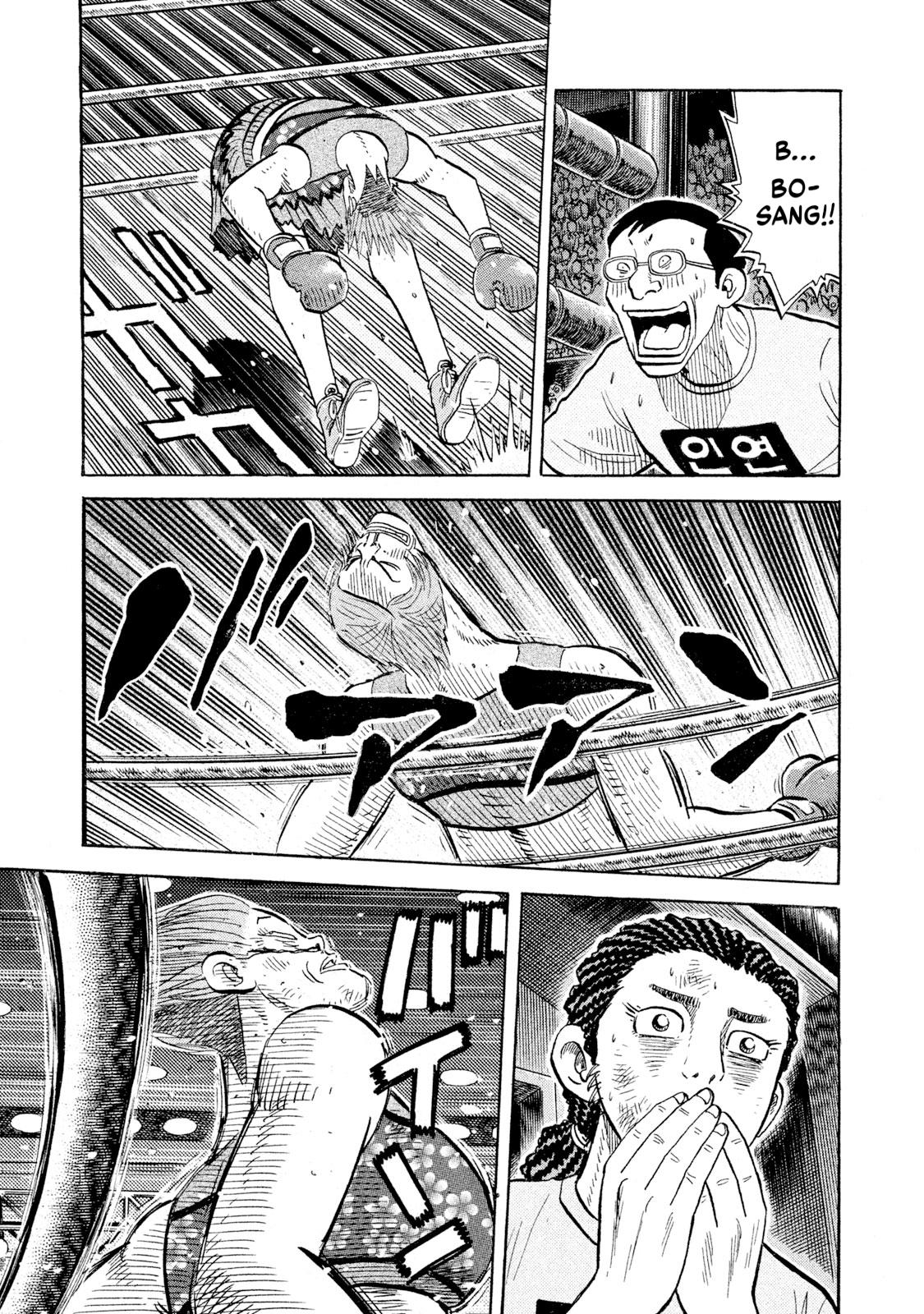 Rice Shoulder Chap 87 - Next Chap 88