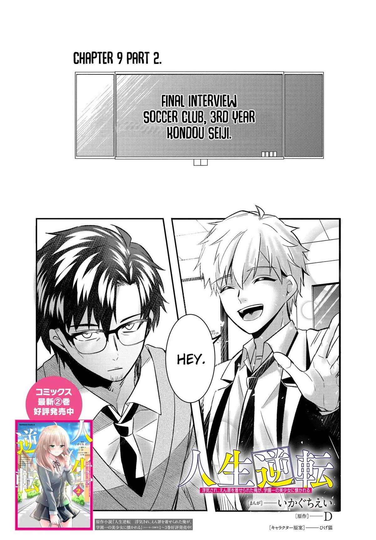 Jinsei Gyakuten: Uwaki sare, Enzai wo Kiserareta Ore ga, Gakuen Ichi no Bishoujo ni Natsukareru Chap 9.2 - Next Chap 10.2