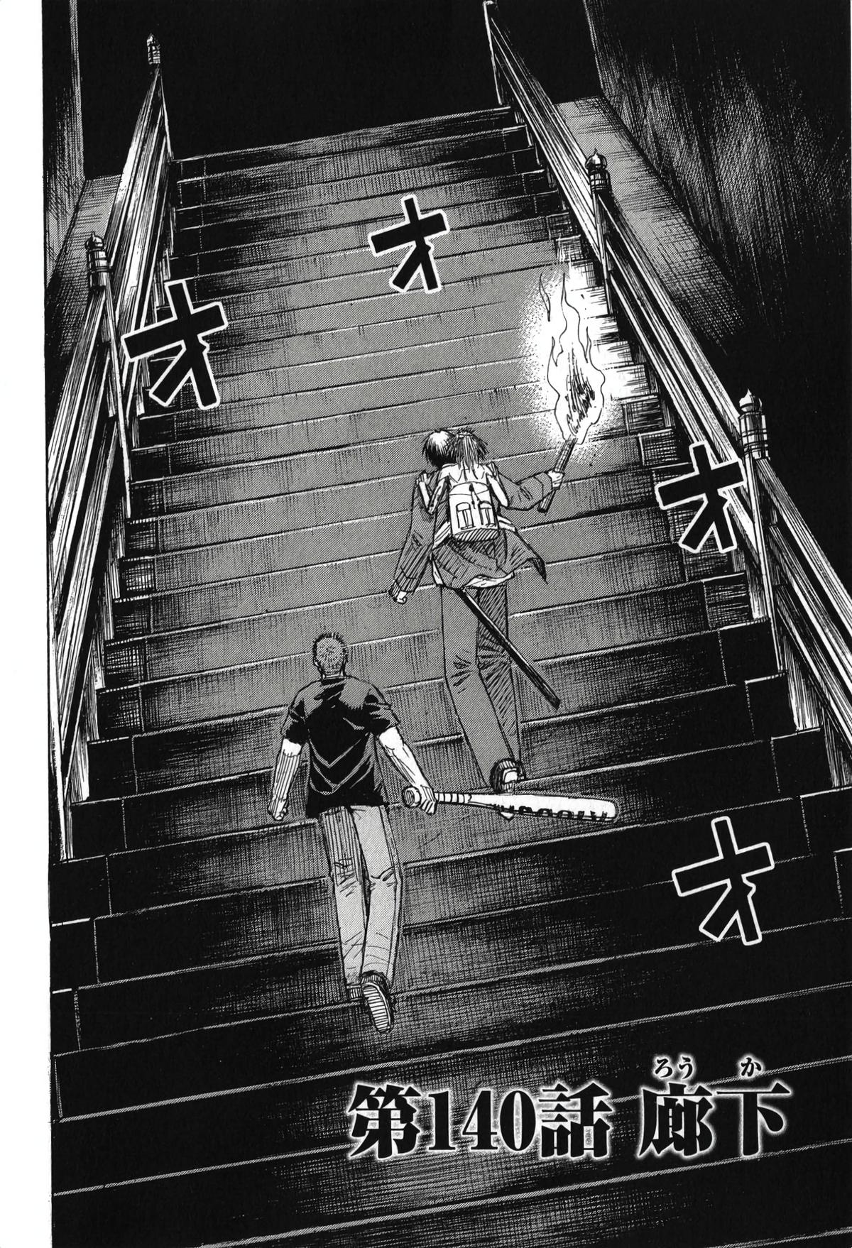 Higanjima - Saigo no 47 Hiai Chap 140 - Next Chap 141