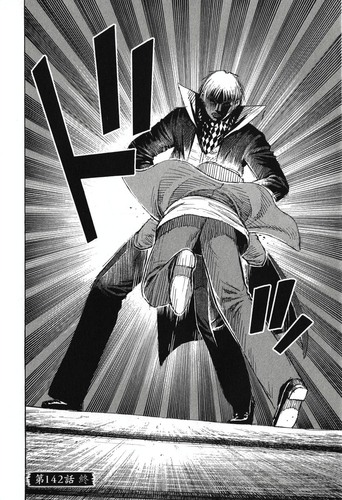 Higanjima - Saigo no 47 Hiai Chap 142 - Next Chap 143