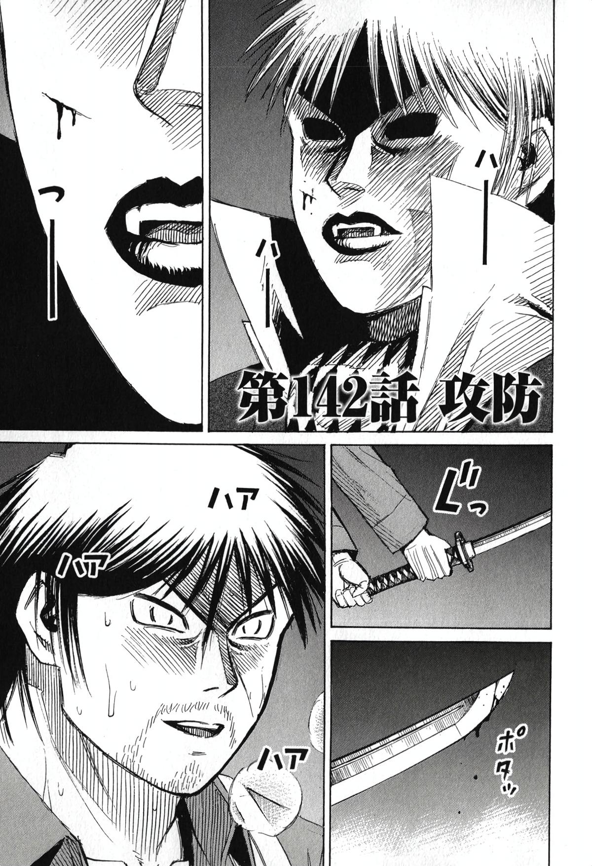 Higanjima - Saigo no 47 Hiai Chap 142 - Next Chap 143