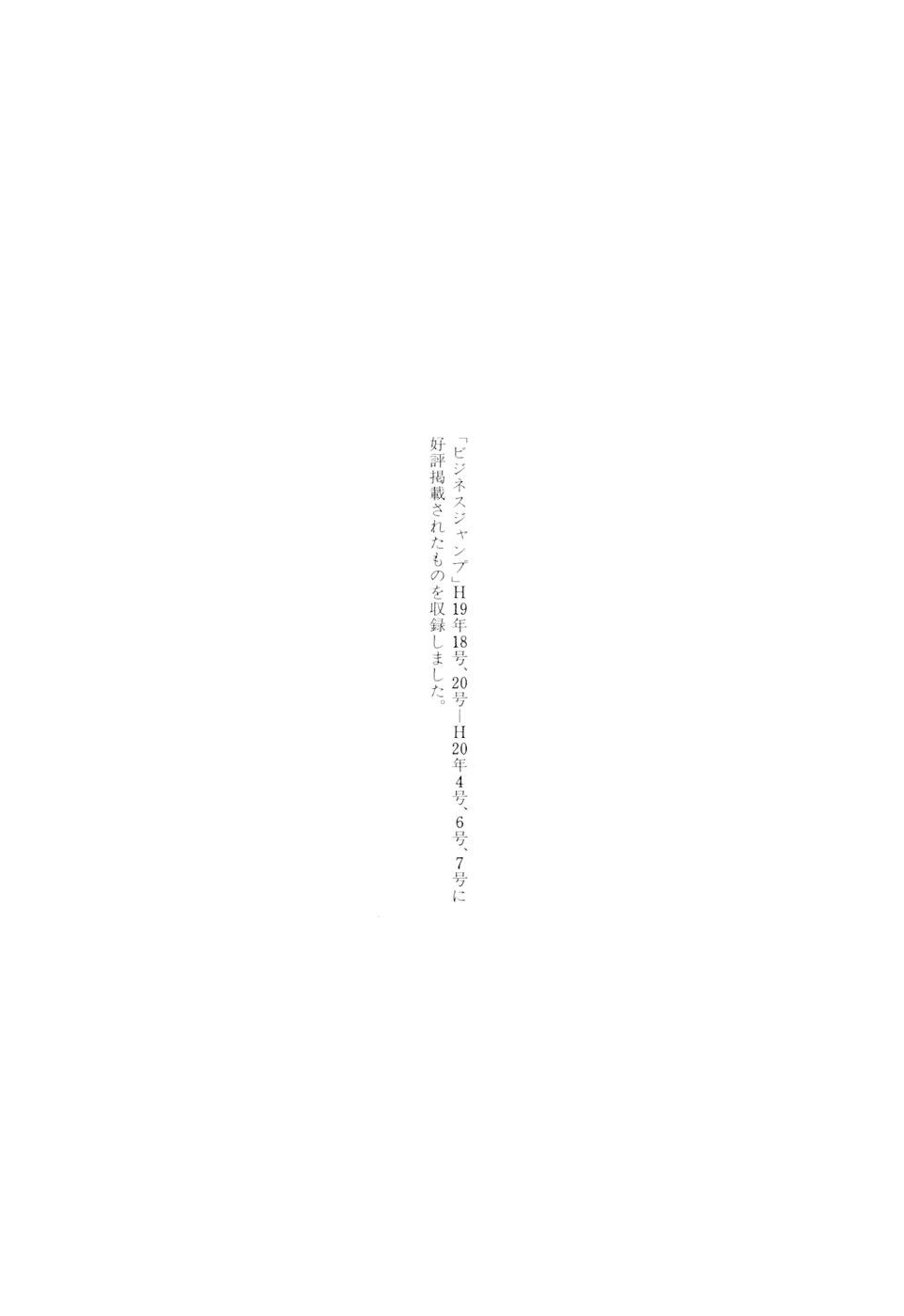 Amai Seikatsu Chap 409 - Next Chap 410
