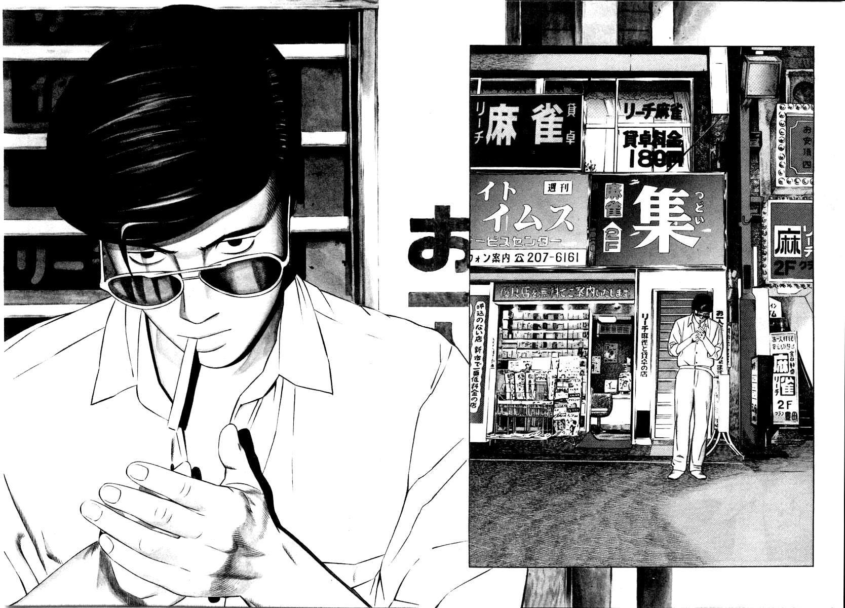 Naki no Ryuu Chap 31 - Next Chap 32