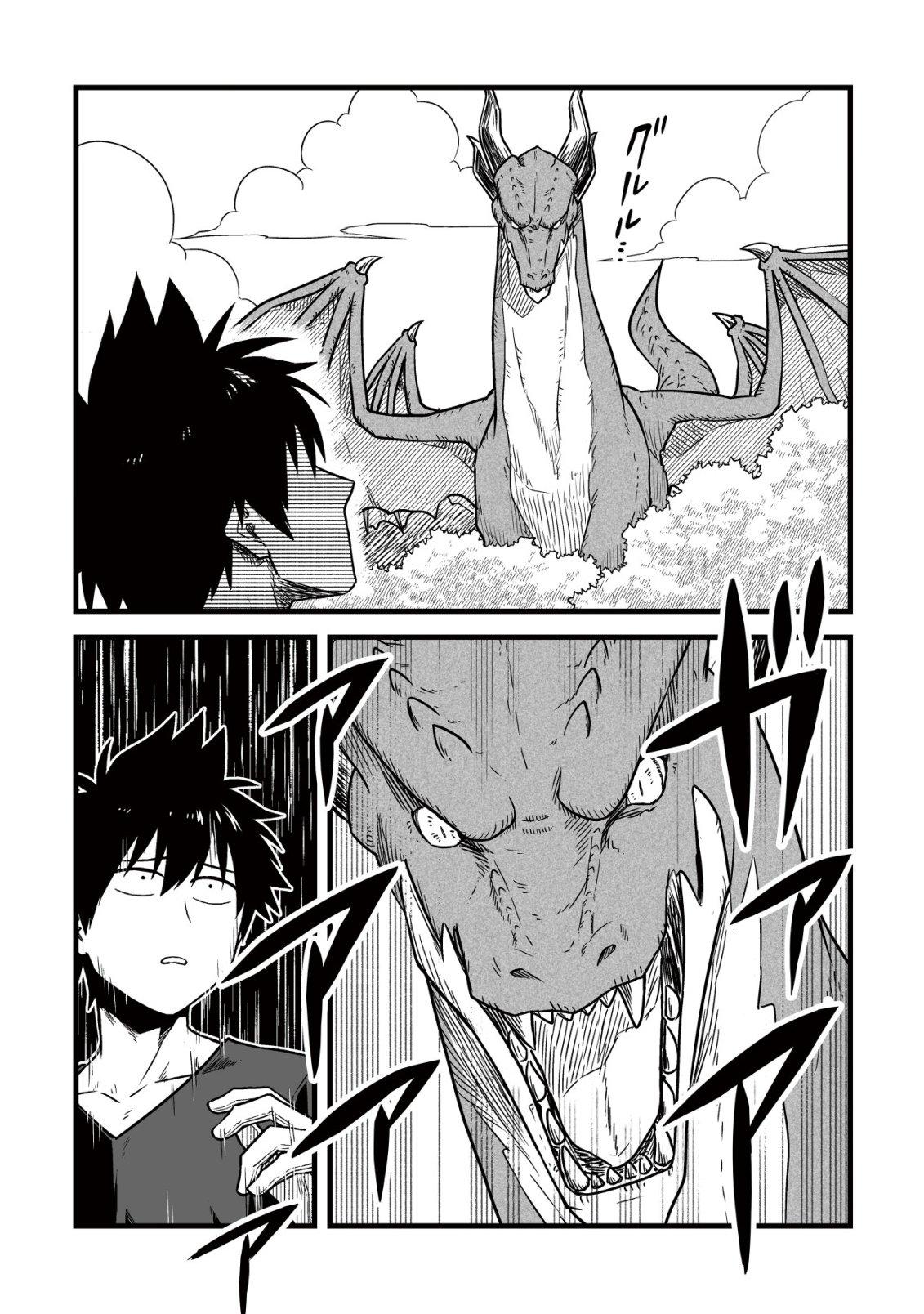 Yuiitsu Muni no Saikyou Tamer: Kuni no Subete no Guild de Monzenbarai sareta kara, Takoku ni Itte Slow Life shimasu Chap 26 - Next Chap 27