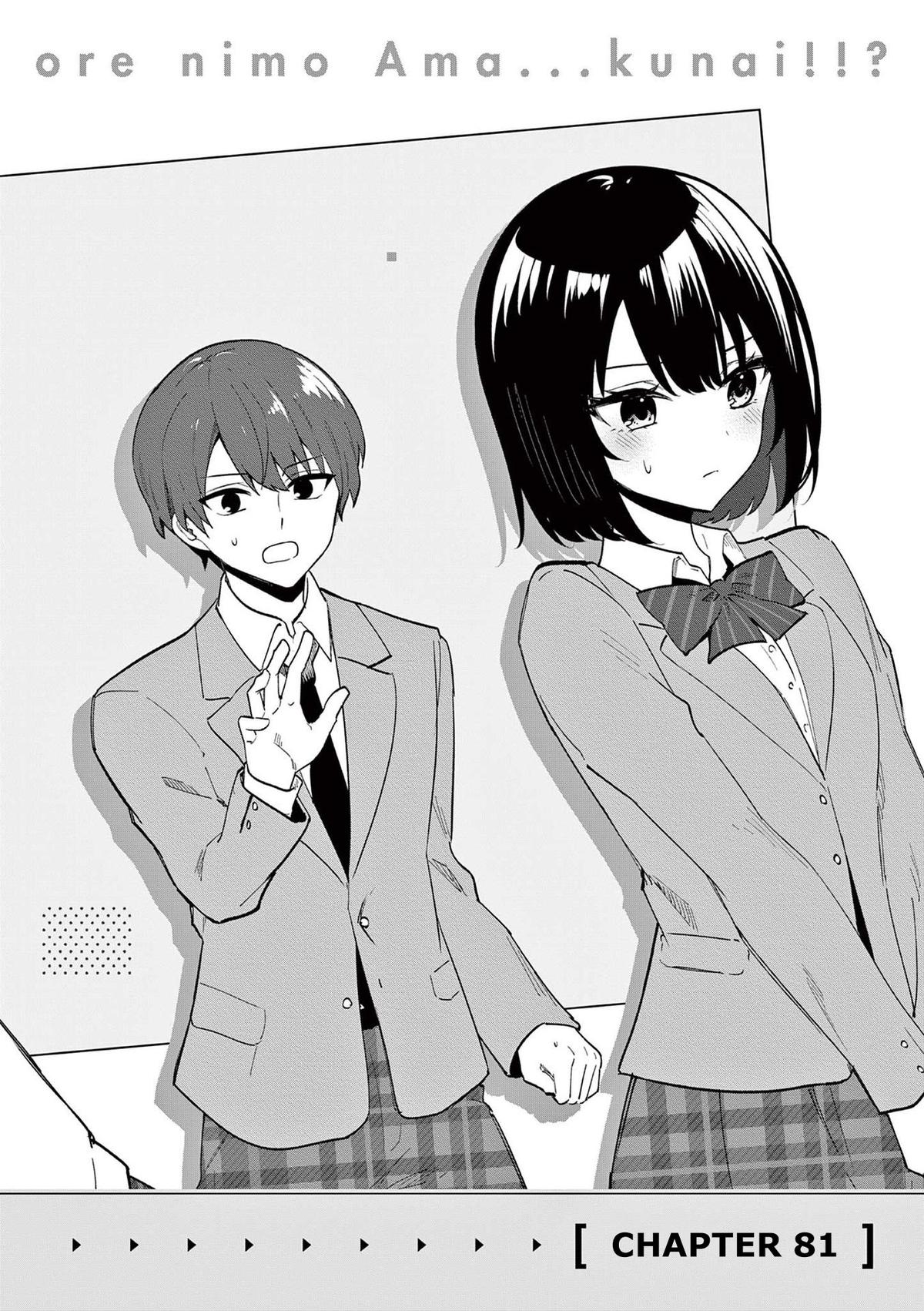 Shiotaiou no Satou-san ga Ore ni dake Amai Chap 81 - Next Chap 82
