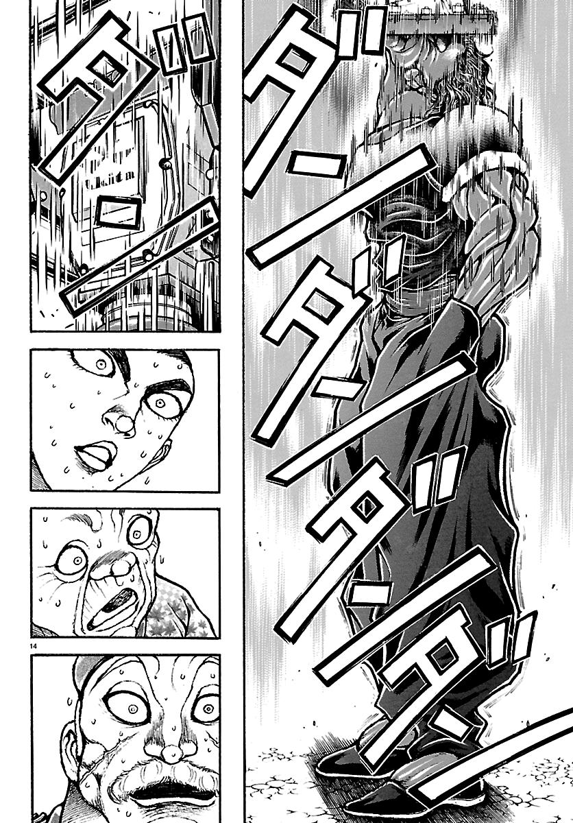 Baki Rahen Chap 65 - Next Chap 66