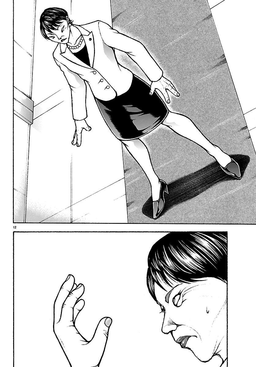 Baki Rahen Chap 66 - Next Chap 67