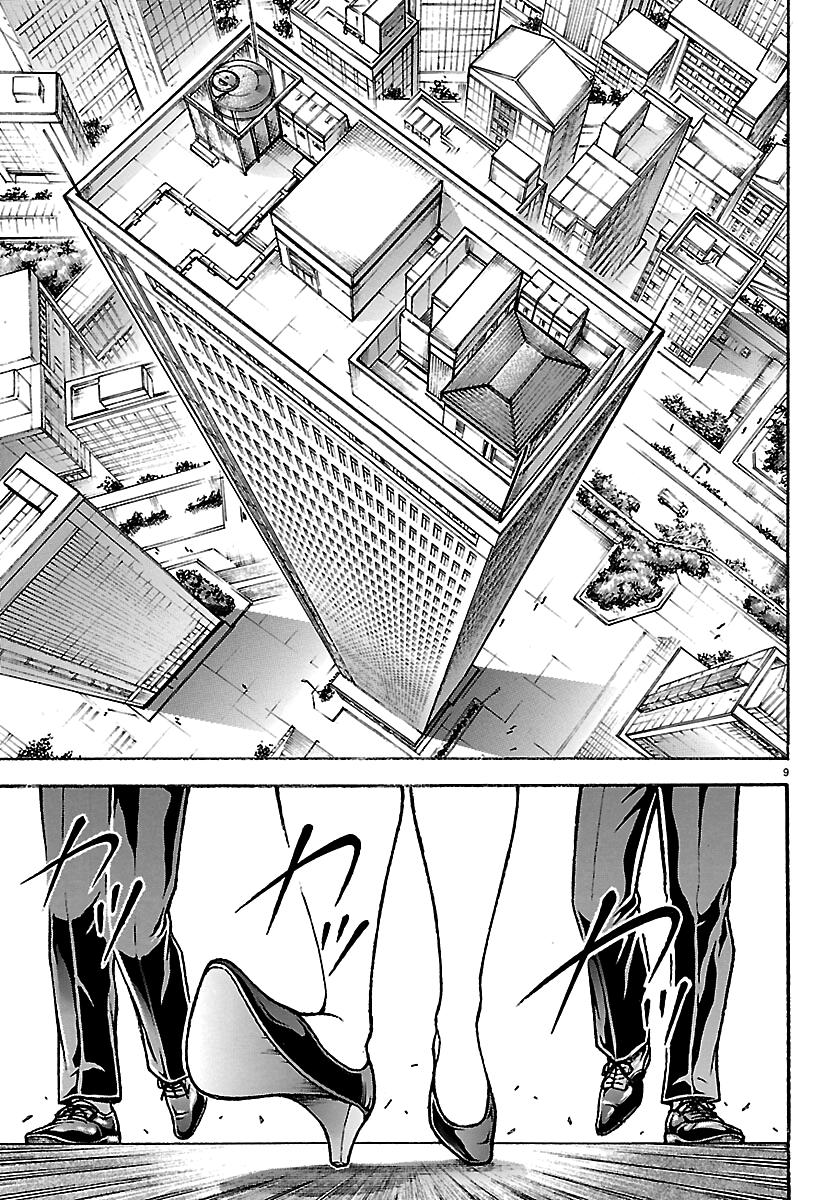 Baki Rahen Chap 66 - Next Chap 67
