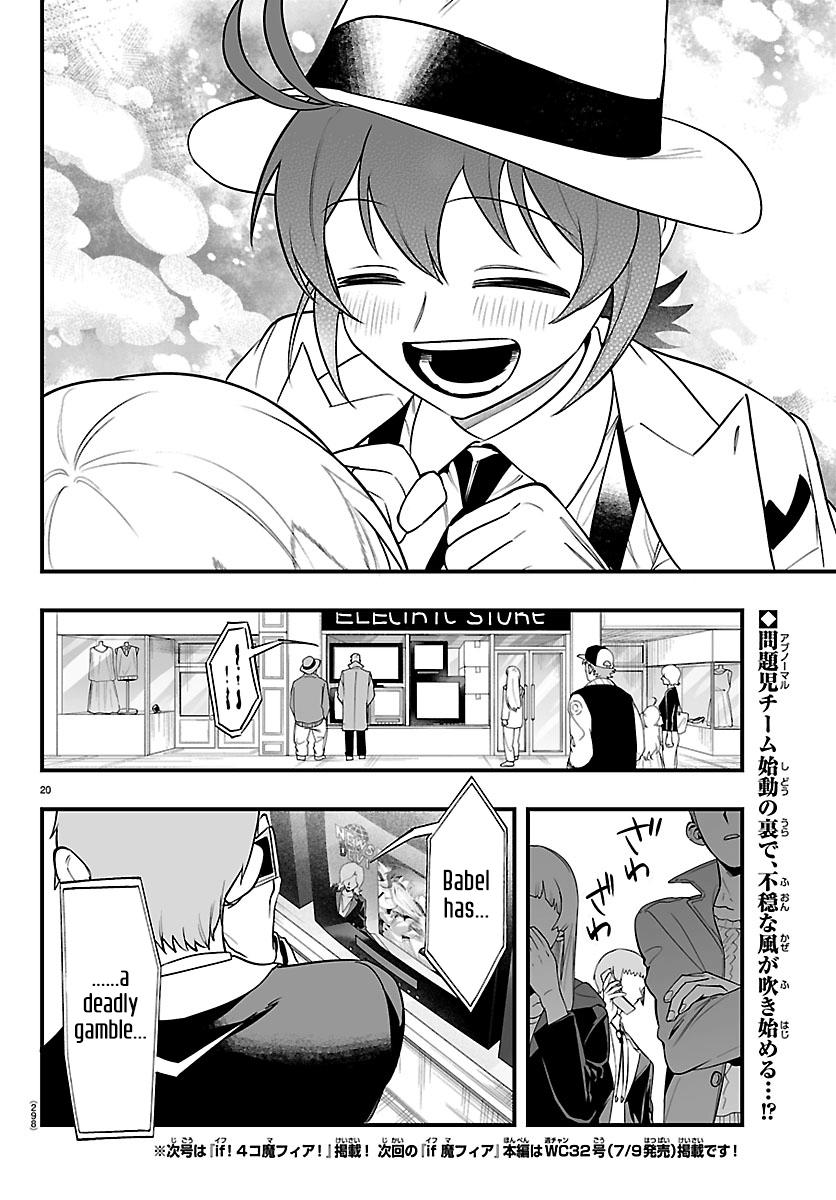 Mairimashita! Iruma-kun: If Episode of Mafia Chap 40 - Next Chap 41